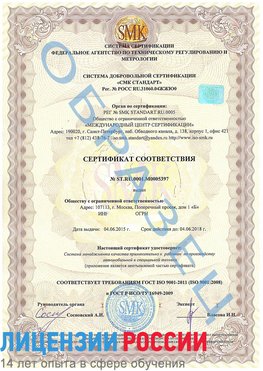 Образец сертификата соответствия Протвино Сертификат ISO/TS 16949